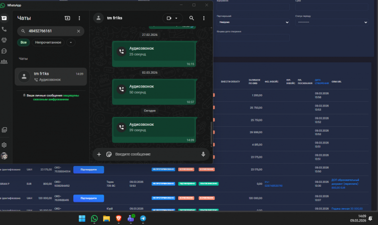 2026 03 09 14 09 19 png