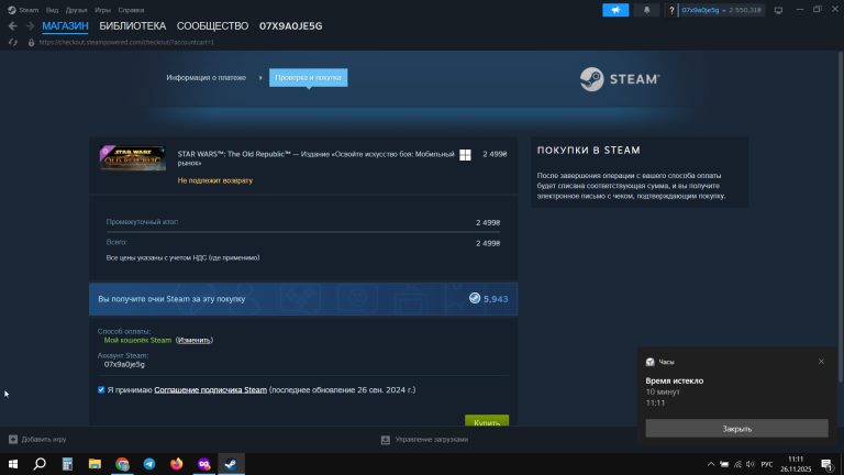 2025 11 26 11 11 59 png