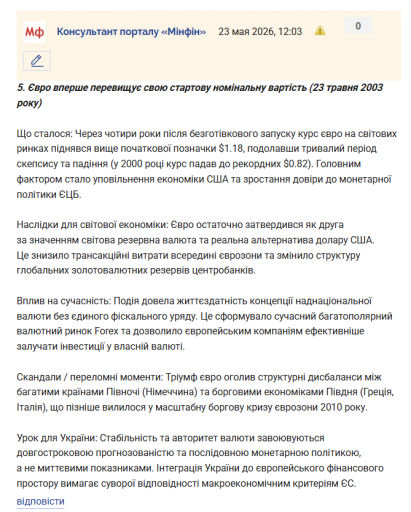 Знімок екрана 2026 05 23 120729 png