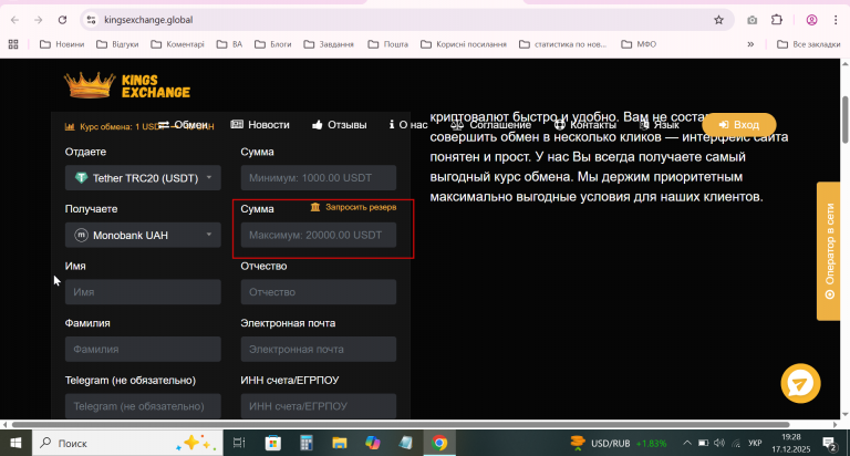 2025 12 17 19 28 30 png