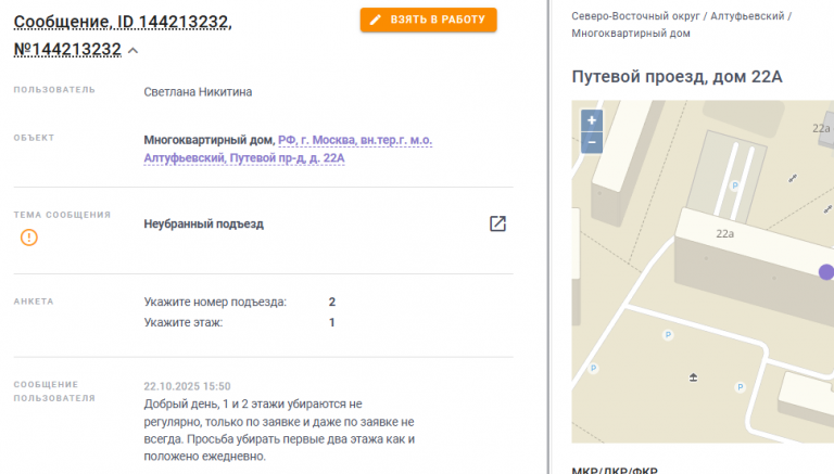 2025 10 22 17 01 09 png