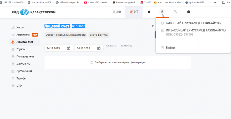 2025 12 24 16 24 14 png