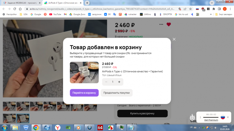 2026 03 03 14 05 03 png