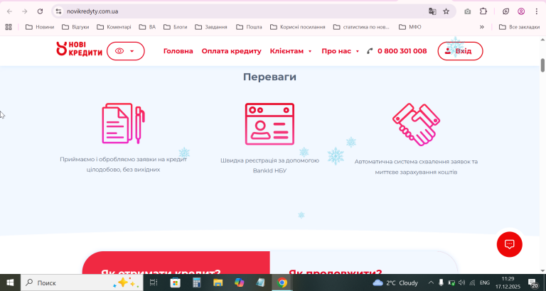 2025 12 17 11 29 49 png