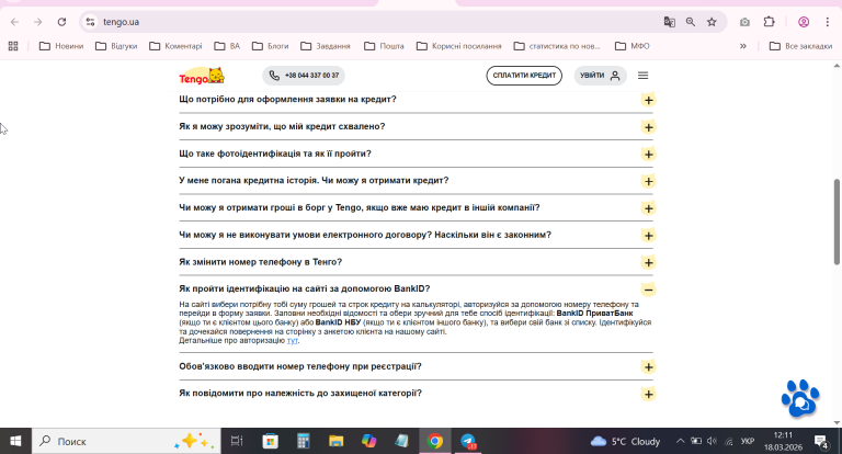 2026 03 18 12 11 28 png