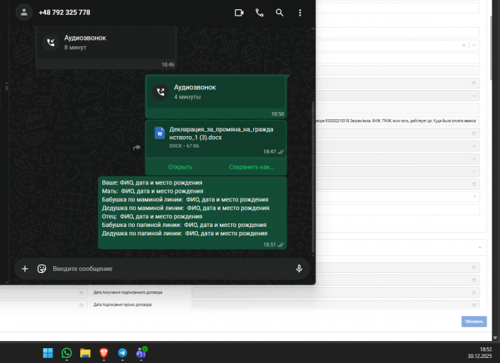 2025 12 30 18 52 23 png