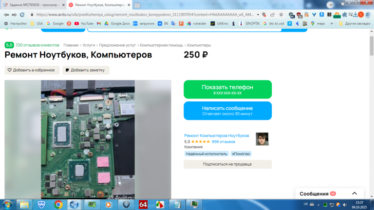 2025 10 04 15 37 04 png