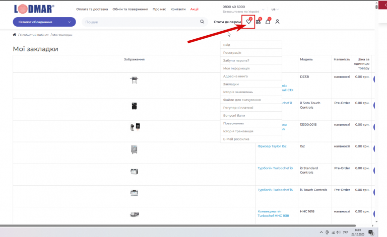 2025 12 23 14 01 22 png