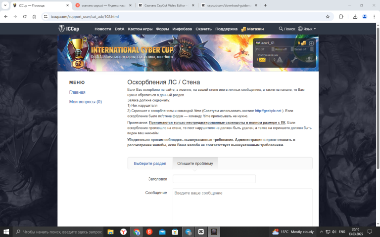 Снимок экрана  78  png