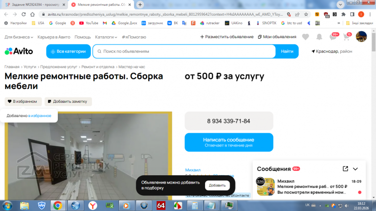 2026 03 22 18 12 10 png