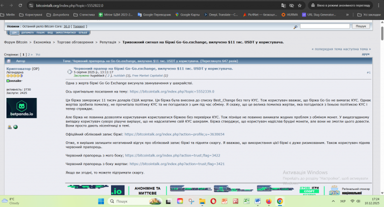 Знімок екрана 2025 12 10 172409 png