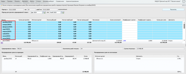 2025 11 24 13 57 43 png