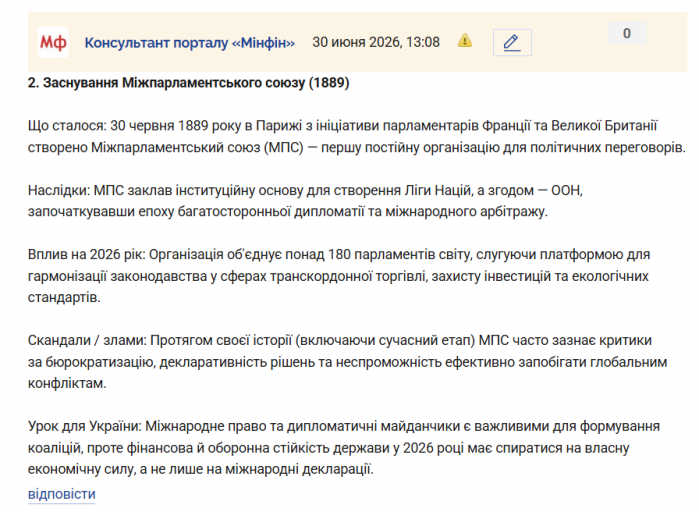 Знімок екрана 2026 06 30 131328 png