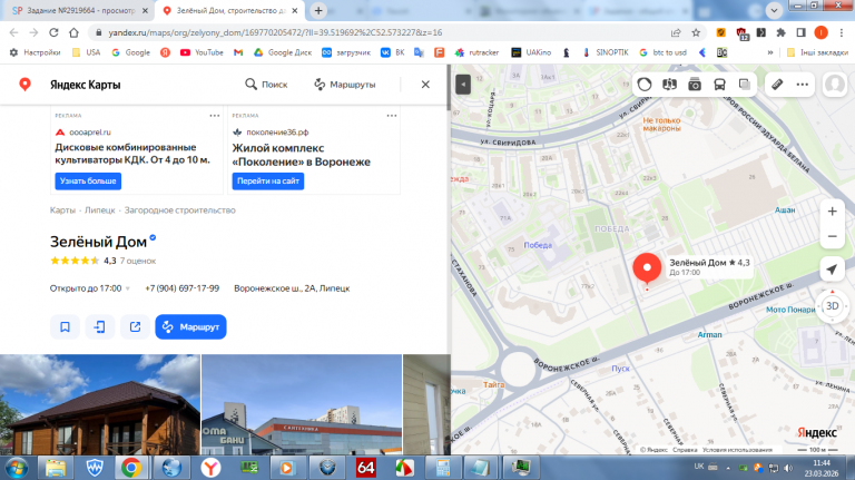 2026 03 23 11 45 00 png