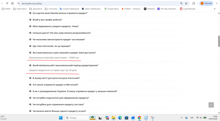 Знімок екрана 2026 09 08 160847 png