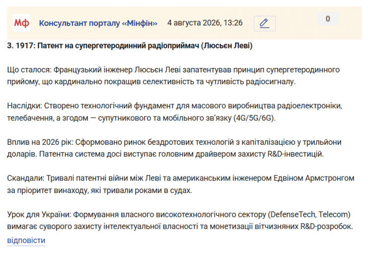 Знімок екрана 2026 08 04 132926 png