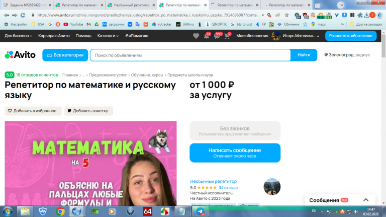 2026 02 03 14 47 02 png