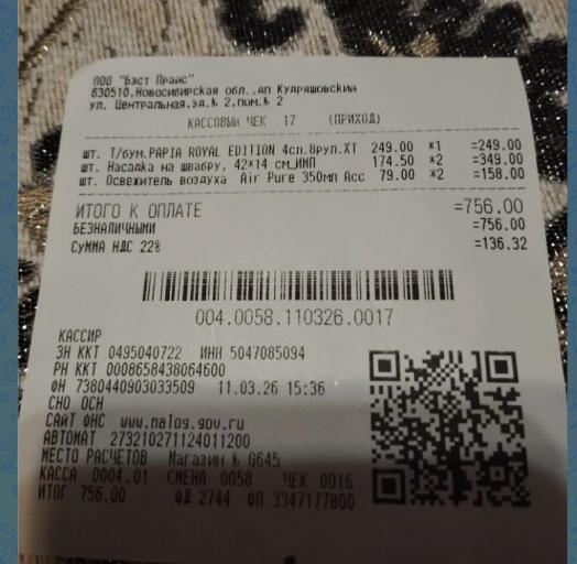 2026 03 12 14 50 43 png