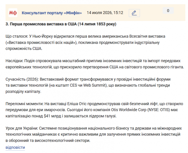 Знімок екрана 2026 07 14 151648 png