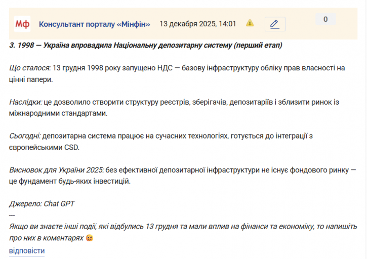 Знімок екрана 2025 12 13 140202 png