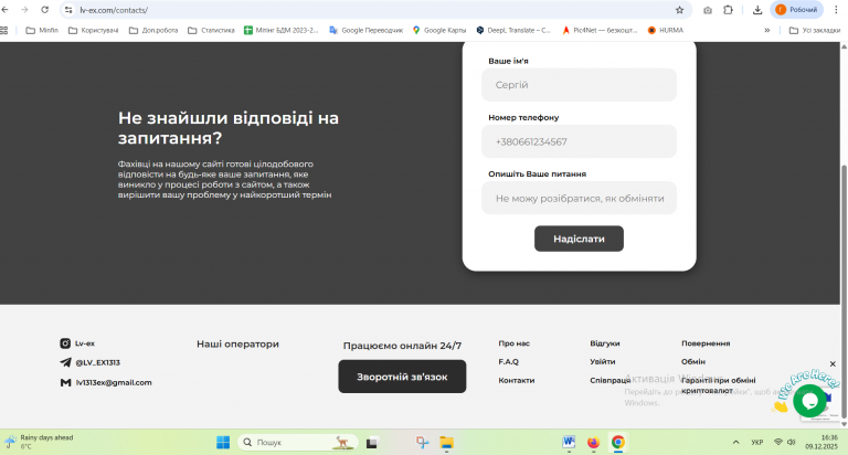Знімок екрана 2025 12 09 163622 png