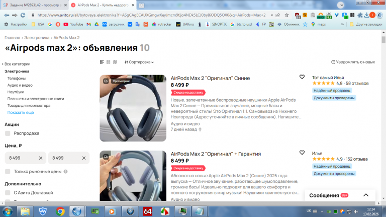 2026 02 13 12 14 18 png