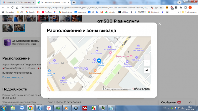 2026 03 05 16 46 53 png