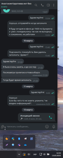 2025 03 13 12 45 14 png