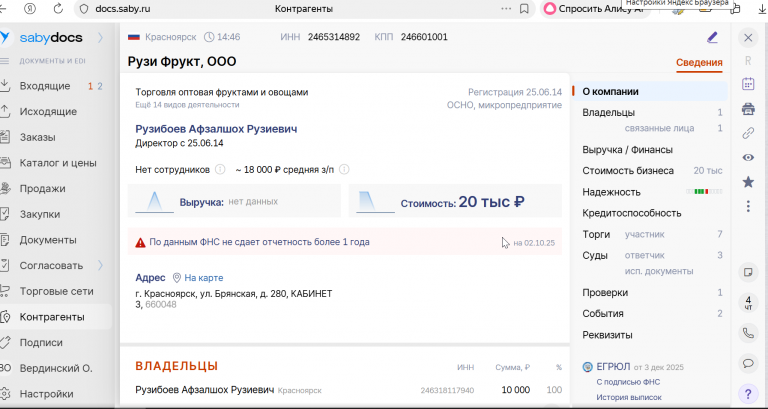 2025 12 04 10 48 12 png