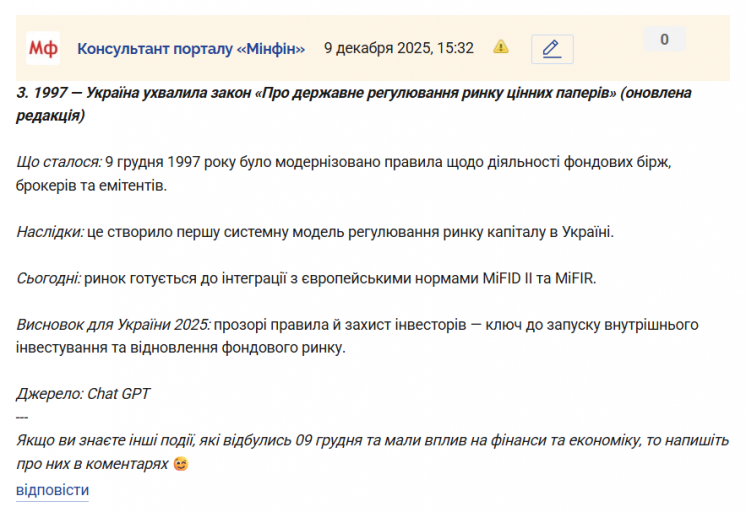 Знімок екрана 2025 12 09 153306 png