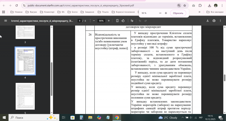 2025 12 10 19 15 14 png