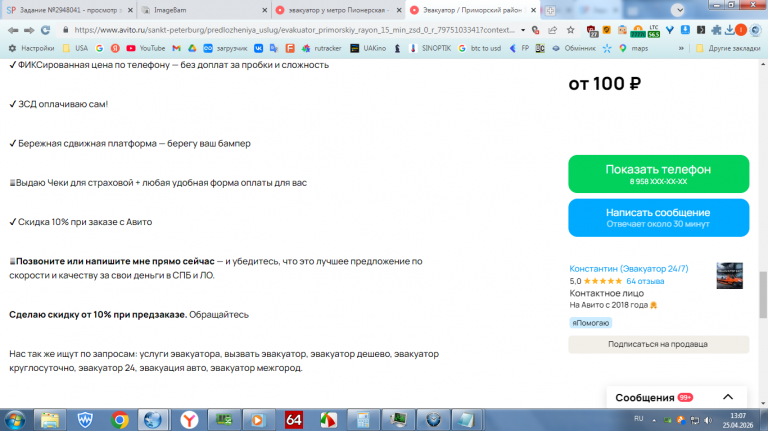 2026 04 25 13 07 57 png