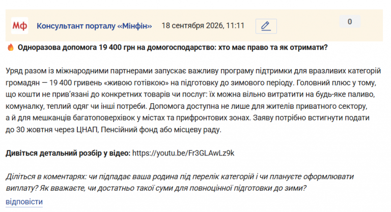 Знімок екрана 2026 09 18 111221 png