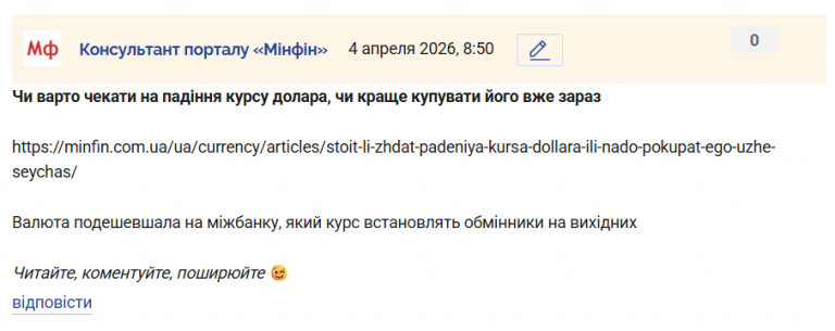 Знімок екрана 2026 04 04 085056 png