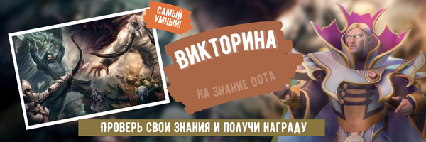 Баннер Викторина png