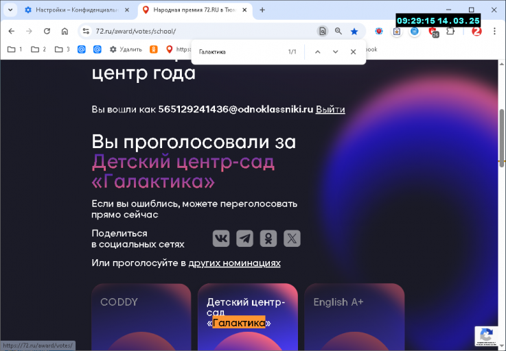 2025 03 14 09 29 16 png