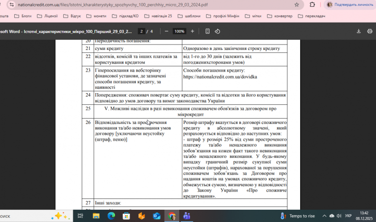 2025 12 08 13 42 08 png