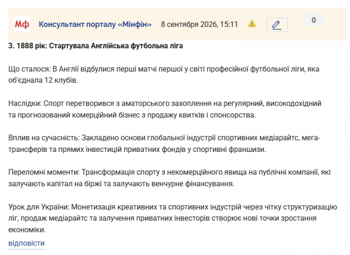 Знімок екрана 2026 09 08 151449 png