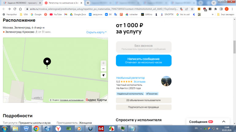 2026 03 03 13 46 40 png