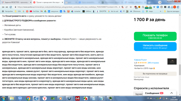 2026 03 23 13 49 09 png