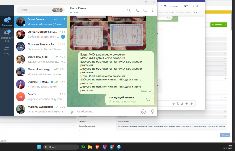 2025 12 10 14 44 03 png