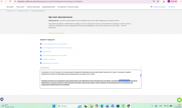 Знімок екрана 2026 08 27 152132 png