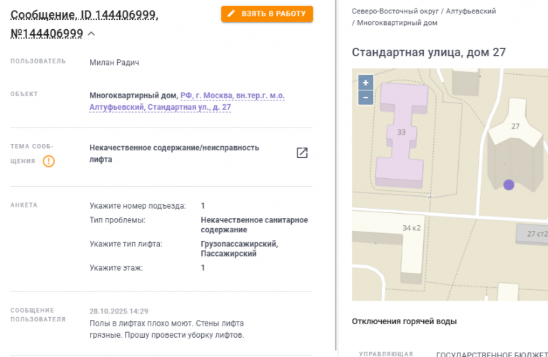 2025 10 31 19 02 50 png