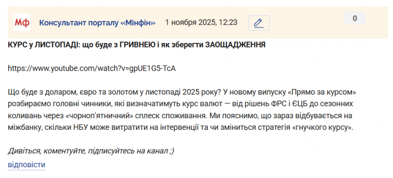 Знімок екрана 2025 11 01 122338 png