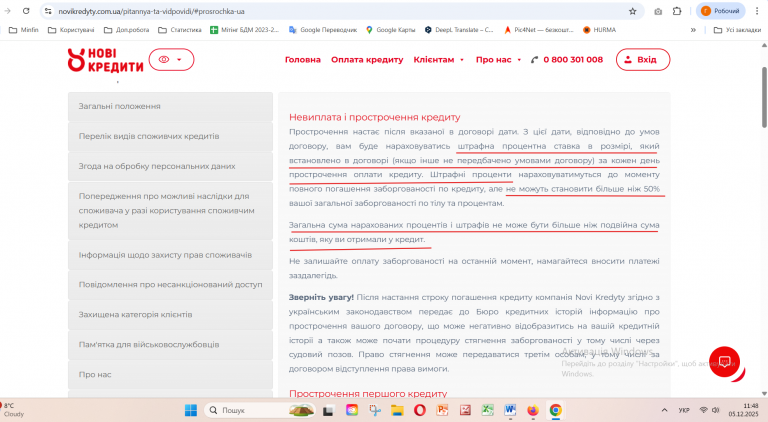 Знімок екрана 2025 12 05 114816 png