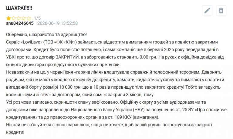 Знімок екрана 2026 06 19 140142 png