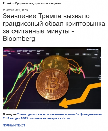 Знімок екрана 2025 10 11 113732 png