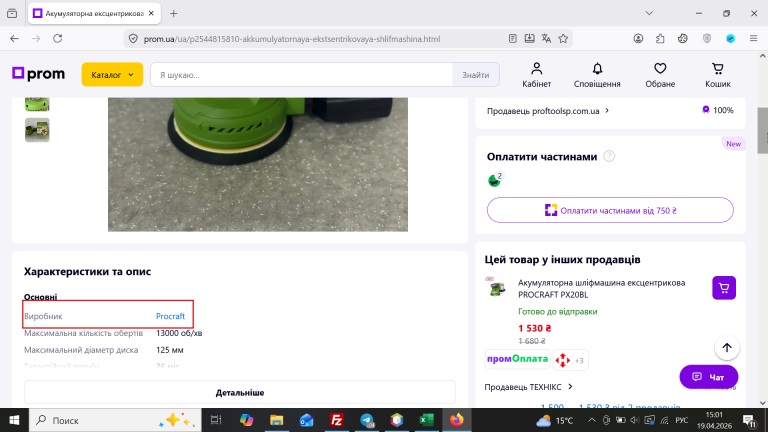 2026 04 19 15 01 03 png