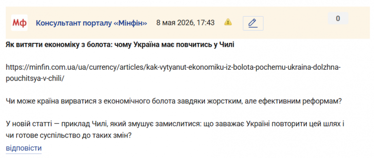 Знімок екрана 2026 05 08 174333 png