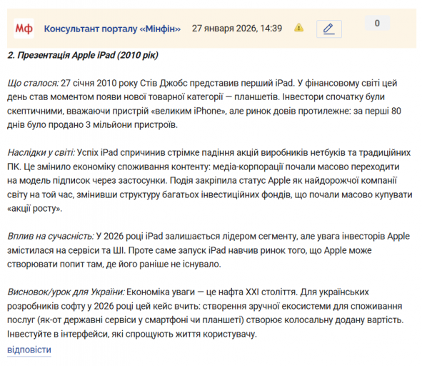 Знімок екрана 2026 01 27 144153 png